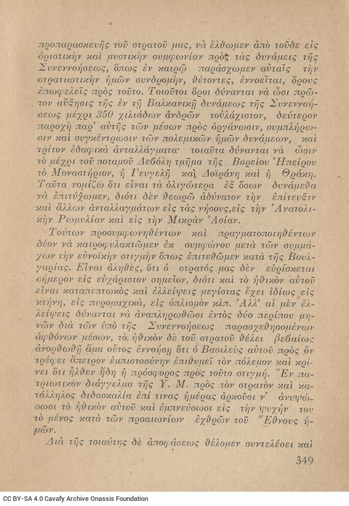 16 x 12 cm; 376 p., p. [1] title page with typographic ornament and bookplate CPC, p. 3 author’s note, p. 301-372 “Append